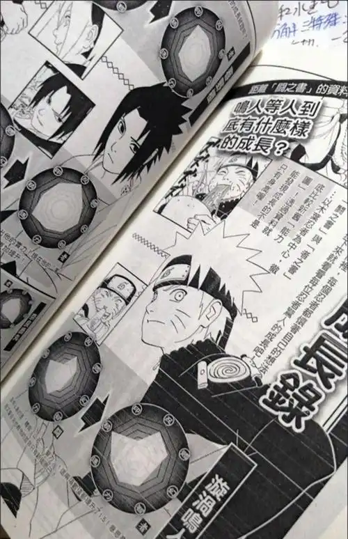 火影忍者之书岸本齐史漫画阵者斗临兵5本套 阵之书【图片 价格 品牌