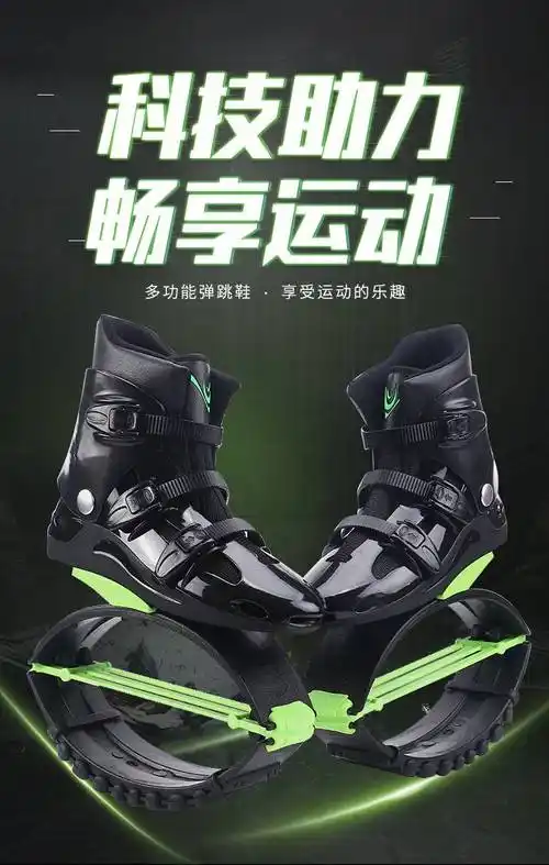 弹跳鞋速跃力弹跳机械健身回弹鞋蹦跳跳鞋男女跑步神器高跷儿童弹簧鞋