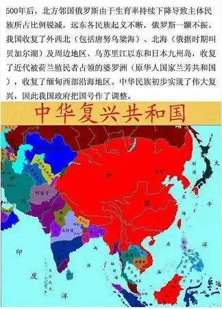[牛逼吹破天,还有谁不服?]中国未来版图,外星人都震惊了!