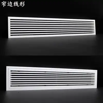 中央空调出风口格栅加长极简隐形检修s口超窄无边框内嵌带灯孔回