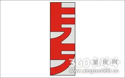 中国民俗 中国传统工艺 剪纸文化   步骤:   准备一张长方形或正方形