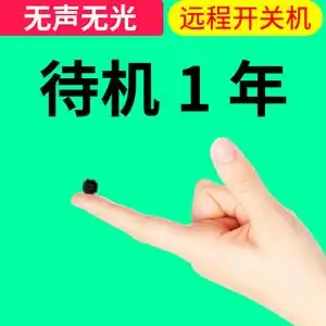 微型探头监控器迷小形隐形无摄像头高清家用针孔式摄影头带声音行