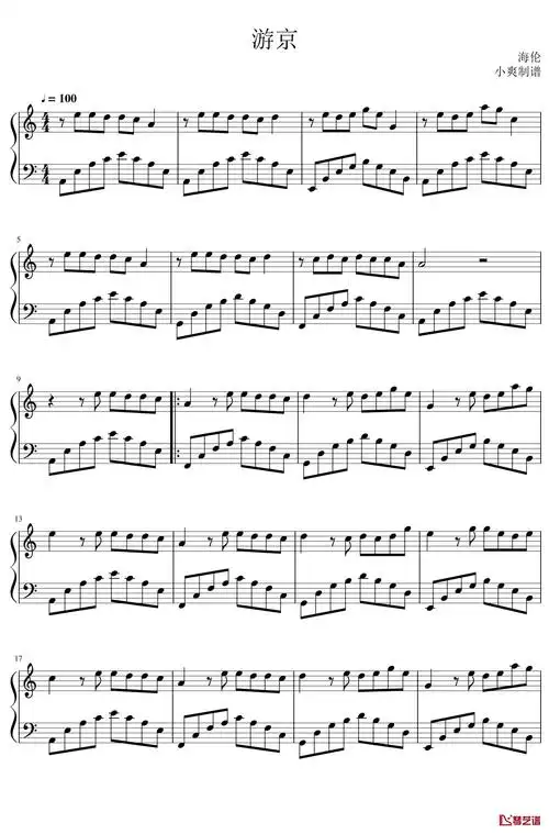 海伦游京钢琴谱
