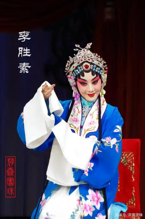 李胜素演《凤还巢》