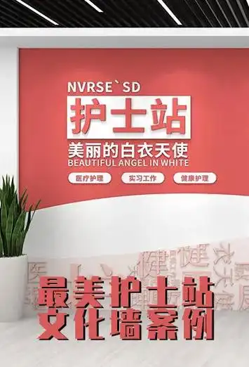 一组医院护士站主题文化墙设计案例!喜欢的点赞收藏私聊 - 抖音