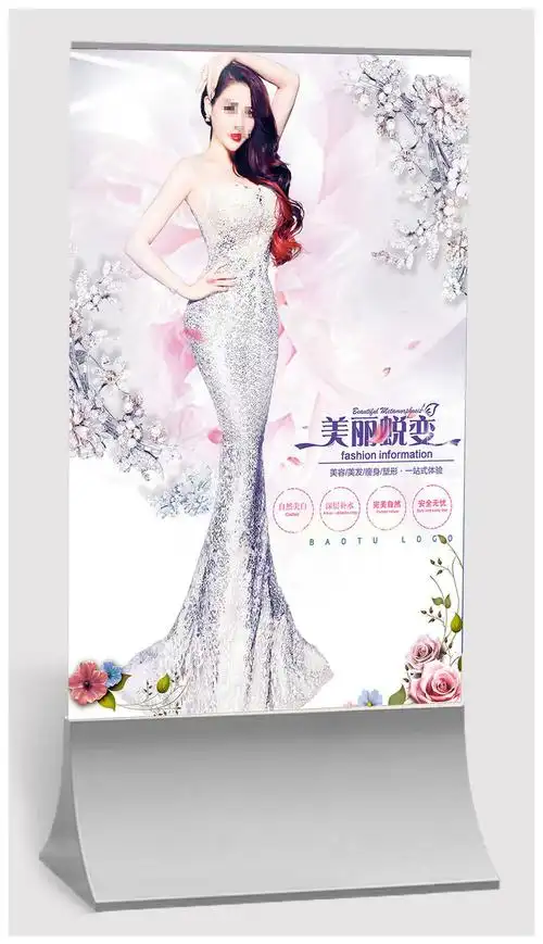 瘦身美女整形美容高贵海报海报设计psd模板素材下载设计素材