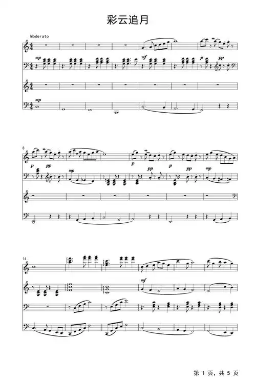 彩云追月钢琴谱任光c调流行钢琴五线谱
