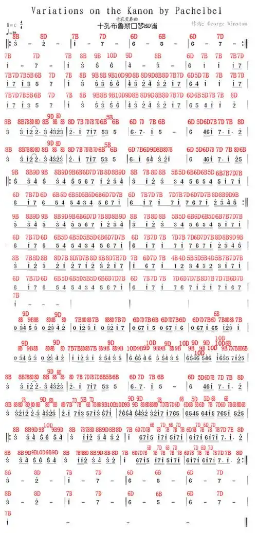 求c调布鲁斯口琴的卡农曲,要bd和简谱一起的