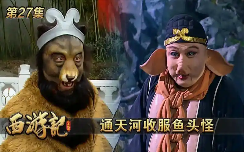 西游记:通天河收服鱼头怪