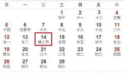 情人节几号中国的情人节是什么时候情人节的习俗有哪些