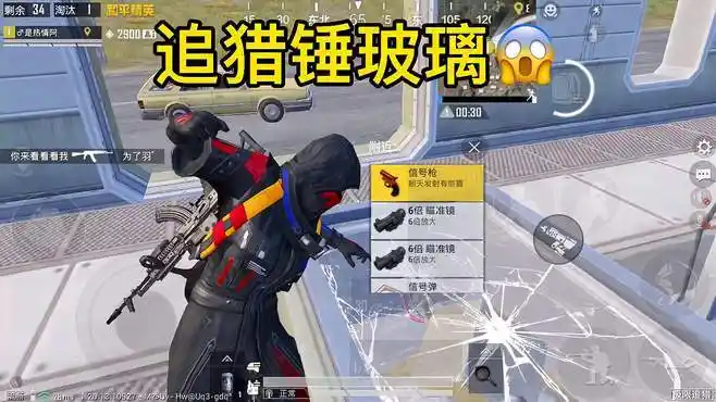 和平精英极限追猎这两个小伙子还想给我抢宝箱太好玩了哈哈-游戏视频