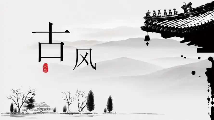 中国风古风ppt模板13_第1页