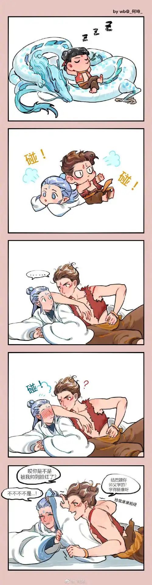 哪吒和敖丙cp磕上头了,啊啊啊啊啊! 图源于图九