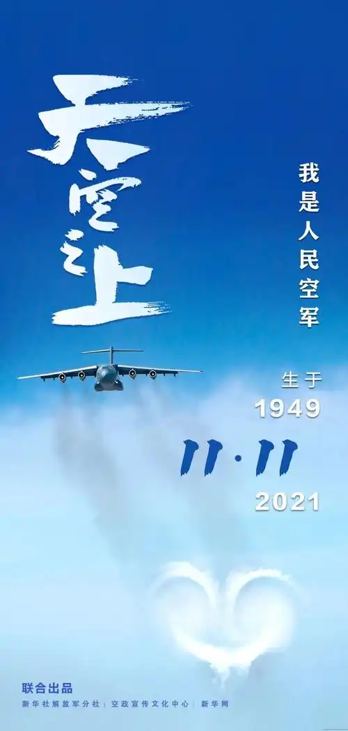 "双十一","空军蓝"燃爆朋友圈!