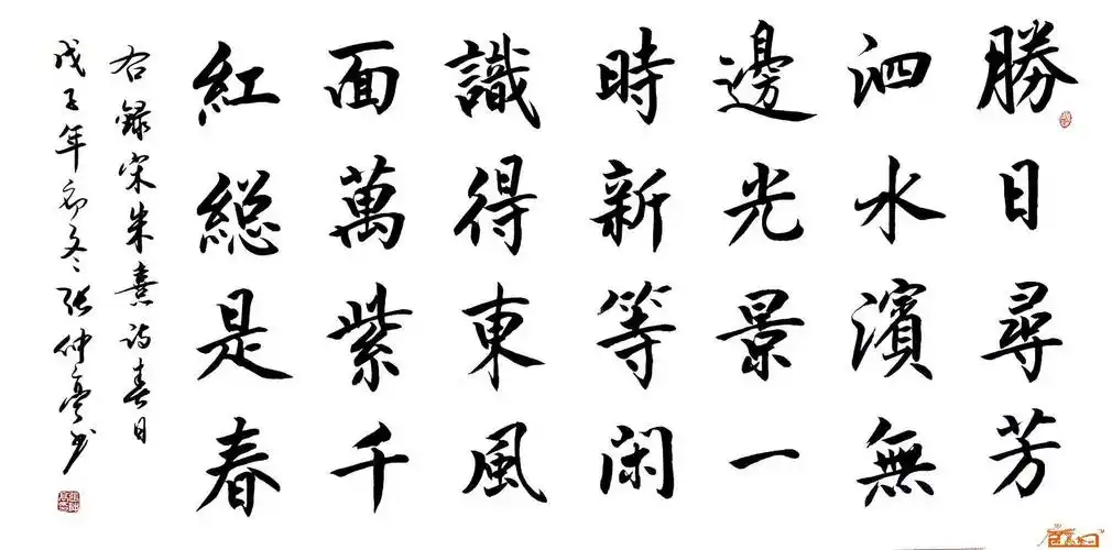 《春日》元宝背古诗