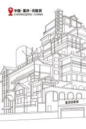 中国重庆城市地标景点洪崖洞矢量图