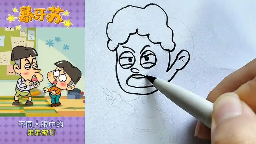 当弟弟被欺负时,创意简笔画,儿童画,少儿创意美术