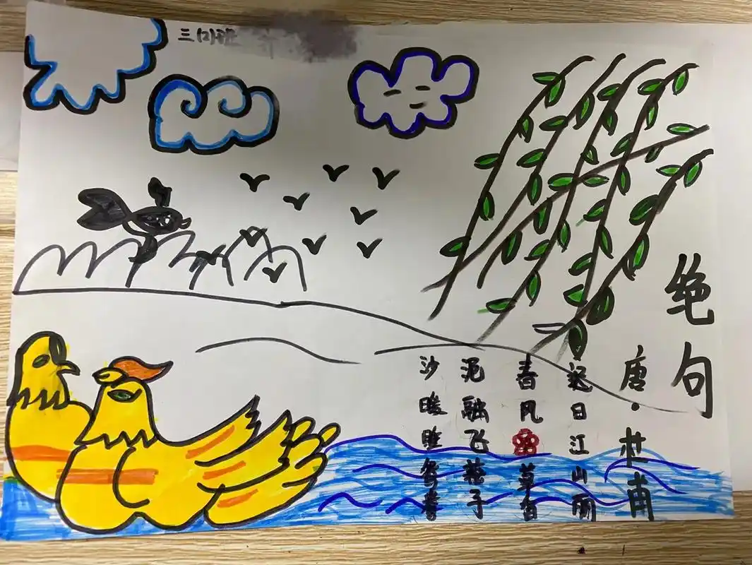 诗配画#小学生手抄报 #手抄报作业 #手抄报 #绝句杜甫  - 抖音