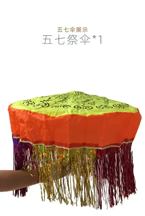 五七花纸伞烧纸祭祀用品黄白纸钱元宝盆花套装清明节上坟烧香烧七
