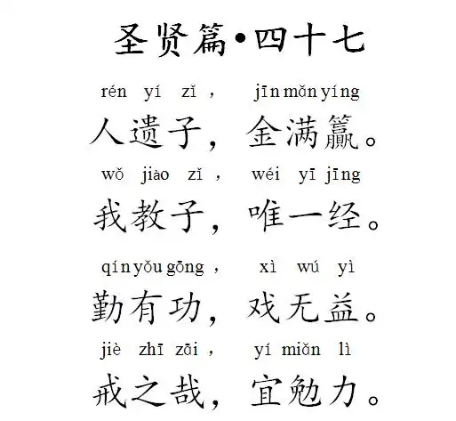 和爸爸一起想办法;三字经·圣贤篇·四十七朵妈|讲故事no.348