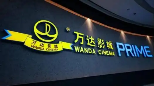 据悉该电影也将在大连万达的影城上映,欢迎大家届时的观看,下面我们先