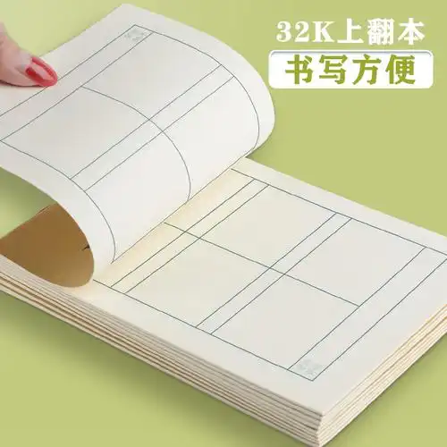 算术32k上翻方格幼儿园作业本统一数学珠算竖式课业本