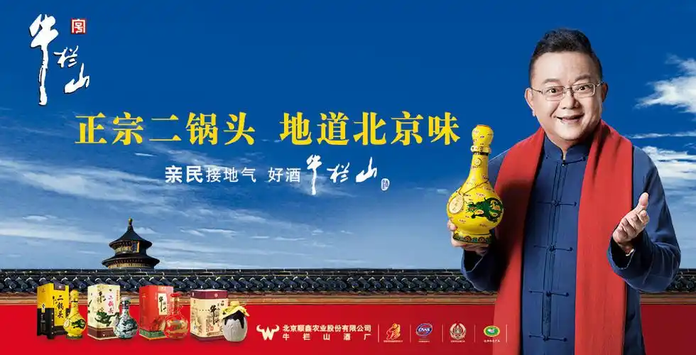 牛栏山二锅头经典黄龙匠心酿造清香型白酒45度经黄龙
