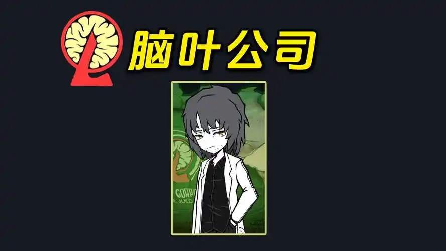 脑叶公司:day47,这是carmen的牺牲换来的"水桶"