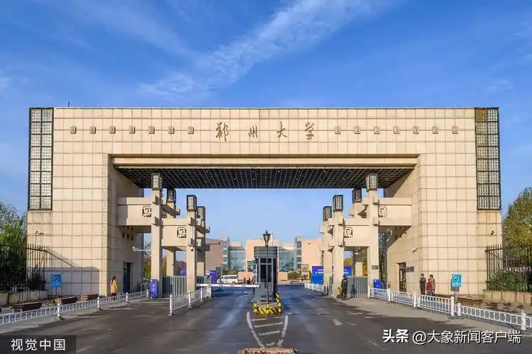 近日,郑州大学推出访客自助登记系统,社会公众通过扫码,就可以方便