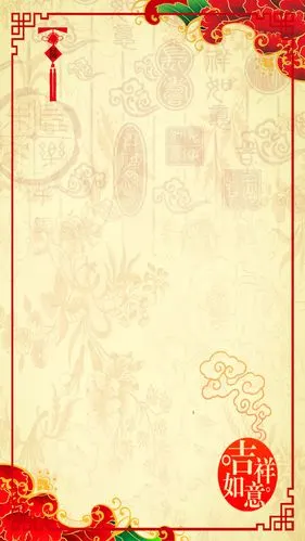 手绘红色花朵边框吉祥如意h5背景素材