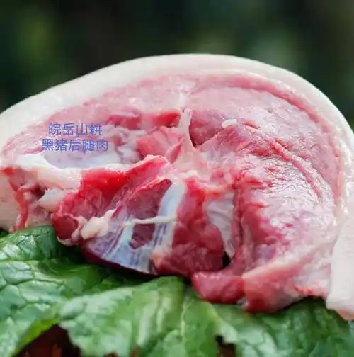岳西正宗纯粮喂养 黑毛土猪肉 后腿肉 1000g装