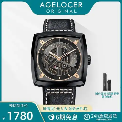 agelocer艾戈勒原创设计工业风方形机械表夜光日历大表盘男士手表