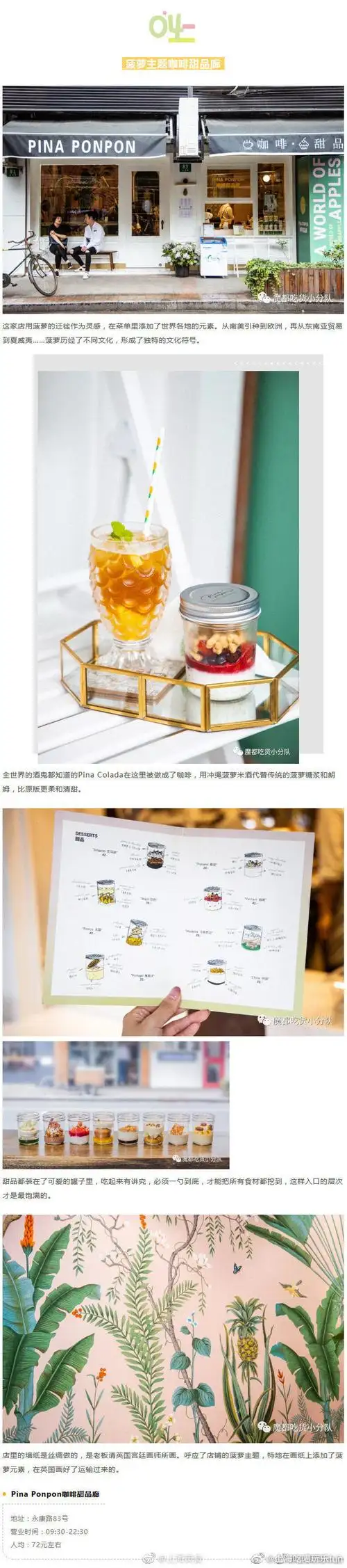 徐汇篇】韩式街角甜品店,北海道断货王芝士蛋糕,lady m桂花千层