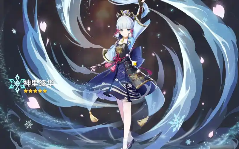 原神26神里绫华怎么组