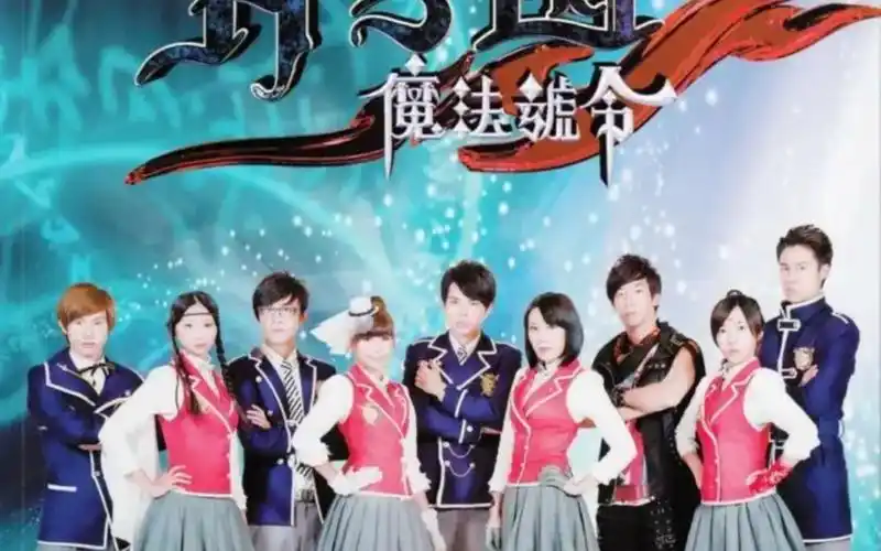 《萌学园3魔法号令(无字幕)26》(完结)