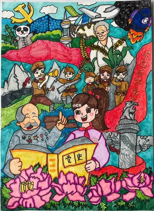 不忘百年党史,一年级儿子的绘画作业