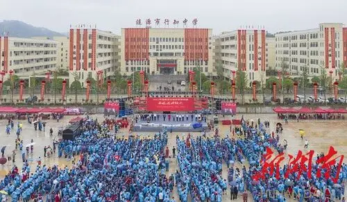 涟源市行知中学乔迁新校园 新增学位5000个