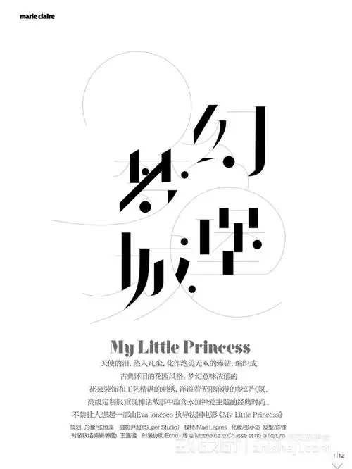 jn蒋宁从小橙丝转采于2017-08-13 20:55:20杂志文字排版设计杂志封面