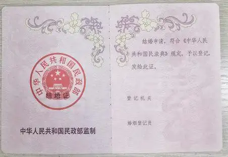 那些年的结婚证长啥样?"5·20"带你追溯中国结婚证变迁史