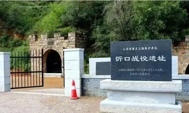 忻口战役遗址烽火抗战地壮怀祭忠魂