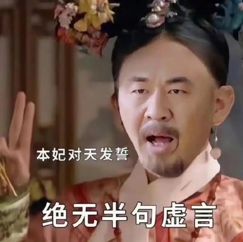 搞笑表情包# 最最经典甄嬛传