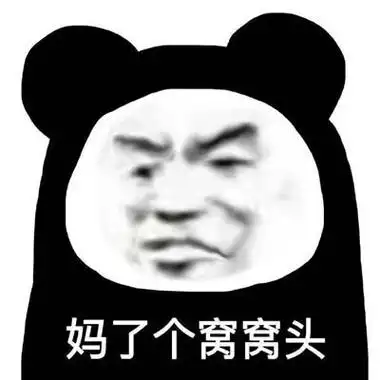 全网最沙雕表情包图片