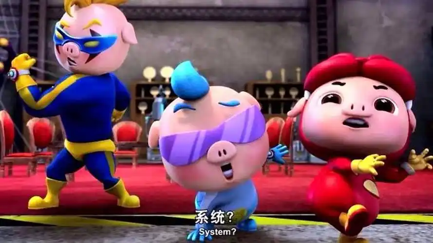 《猪猪侠》:国王陛下连线变身战队,告知训练系统有问题,需要帮助