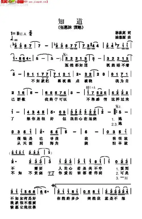 简谱吧 其他曲谱 >知道其他曲谱 旱天雷 [简谱版](独奏)其他曲谱