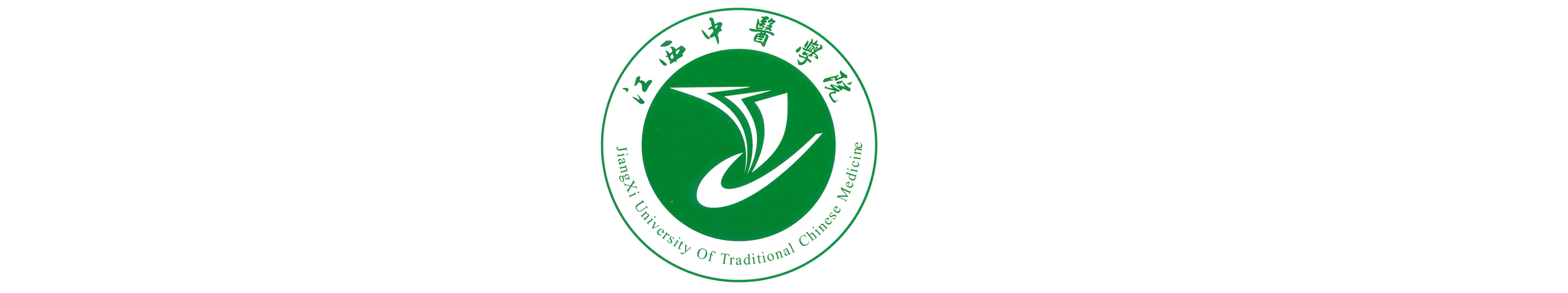 江西中医学院校徽(超清晰版)