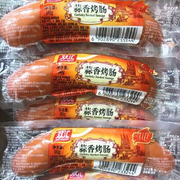 双汇蒜香烤肠90g蒜味肠大火腿肠整箱肉制香肠泡面拍档零食 蒜香烤肠85