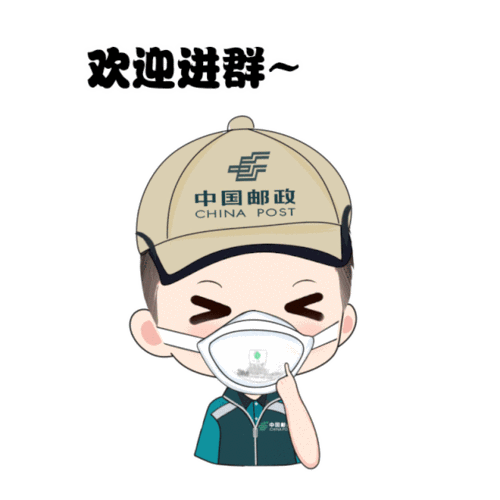 防疫保供网上行北京邮政在行动