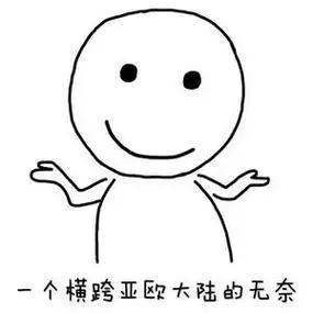 无奈摊手微笑系列图片表情包