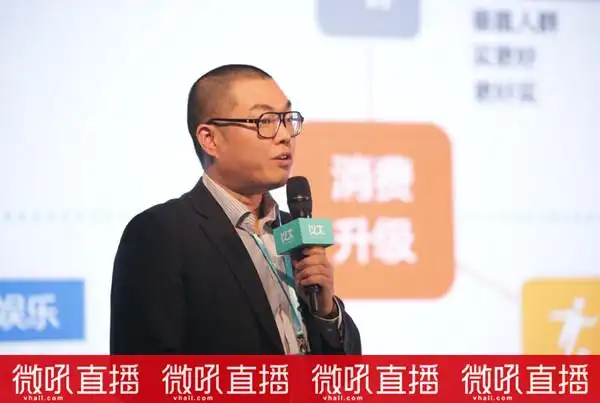 微吼直播:携手以太,共话消费升级新格局