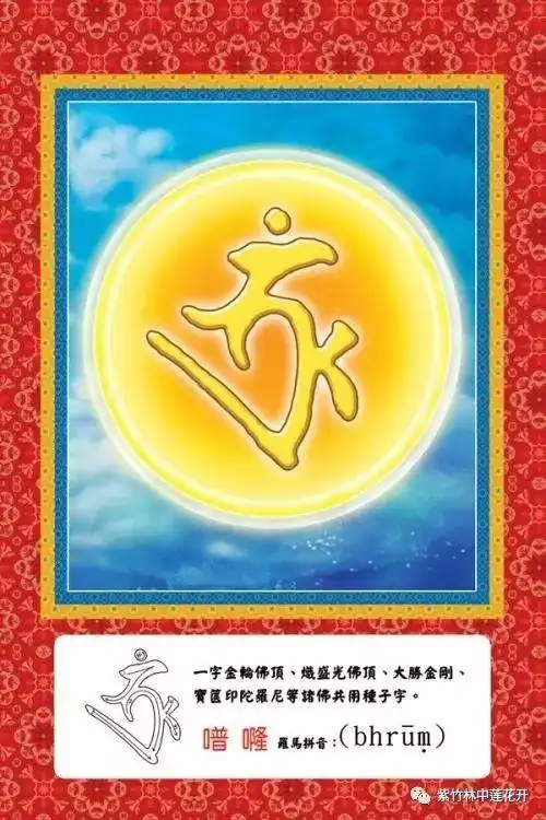 孔雀明王心咒加句修诵法及孔雀祈雨坛法密意说4